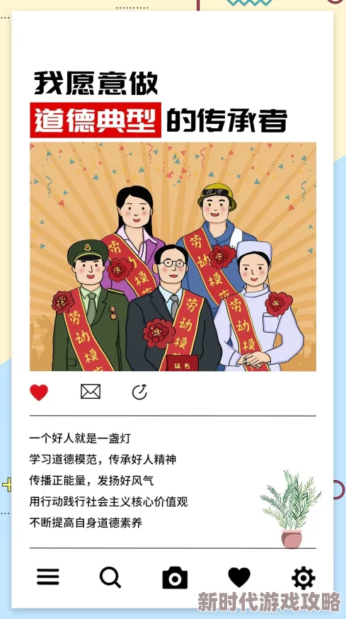 四五中文致命美德：爱.荣誉.服从让我们在生活中传递正能量，共同追求真善美
