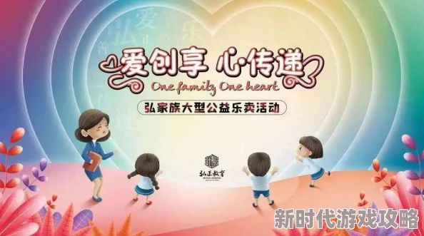 四五中文致命美德：爱.荣誉.服从让我们在生活中传递正能量，共同追求真善美