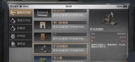 明日之后钻头获取全攻略：最新进展介绍，包括商店购买、任务奖励及资源点探索等多样获得方法