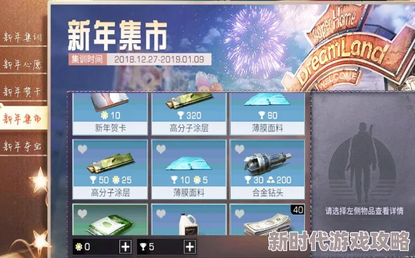 明日之后钻头获取全攻略：最新进展介绍，包括商店购买、任务奖励及资源点探索等多样获得方法