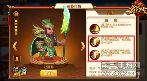 三国杀名将传蜀国阵营攻略2024：阵容选择推荐及最新更新进展全解析