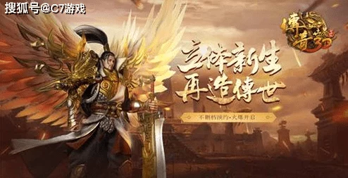 传奇世界3D手游最低配置要求更新:哪些高性能手机可畅玩最新进展解析 传奇世界3D手游最低配置要求更新:哪些高性能手机可畅玩最新进展解析