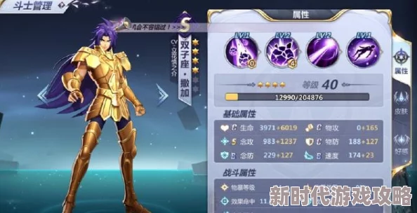 圣斗士星矢腾讯版双子座撒加小宇宙搭配攻略及最新战斗进展解析 圣斗士星矢腾讯版双子座撒加小宇宙搭配攻略及最新战斗进展解析