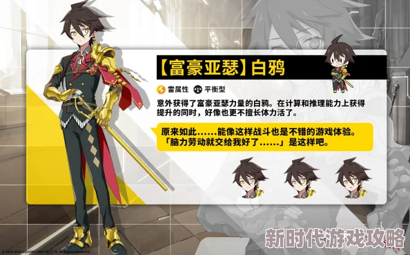 心灵战争白鸦角色全解析:2024年最新属性分析与最佳选择推荐 心灵战争白鸦角色全解析:2024年最新属性分析与最佳选择推荐