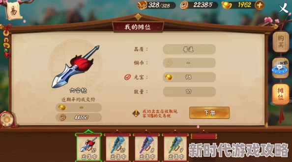 三国大亨手游最新进展:减少装备制作时间全攻略,实现装备快速制作 三国大亨手游最新进展:减少装备制作时间全攻略,实现装备快速制作