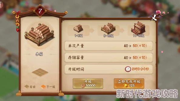 三国大亨手游最新进展:减少装备制作时间全攻略,实现装备快速制作 三国大亨手游最新进展:减少装备制作时间全攻略,实现装备快速制作