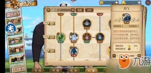 航海王燃烧意志大熊速度治疗玩法攻略及2024最新技能搭配进展 航海王燃烧意志大熊速度治疗玩法攻略及2024最新技能搭配进展