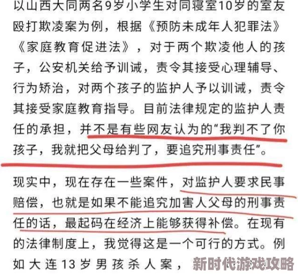 小学生用坤巴插小学生作文后续调查已展开警方介入处理涉事人员已接受讯问