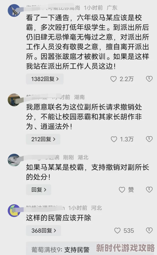 小学生用坤巴插小学生作文后续调查已展开警方介入处理涉事人员已接受讯问