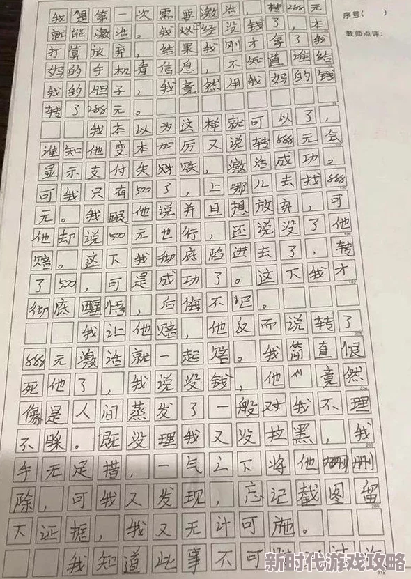 小学生用坤巴插小学生作文后续调查已展开警方介入处理涉事人员已接受讯问