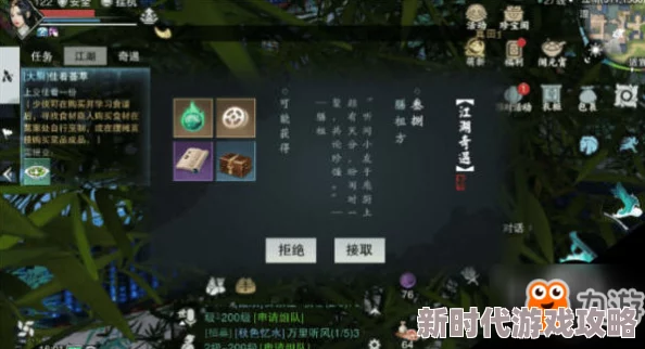 楚留香手游消夏汤做法及配方材料最新进展与一览详解
