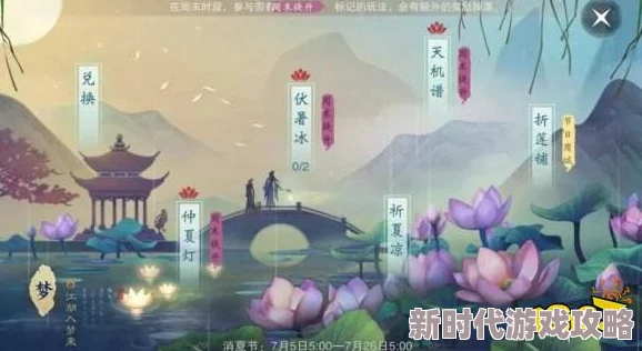 楚留香手游消夏汤做法及配方材料最新进展与一览详解