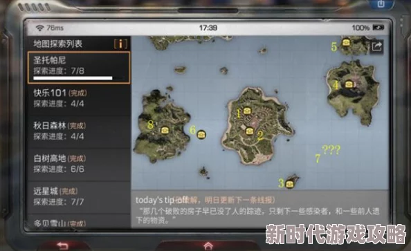 明日之后圣托帕尼支线任务最新速通攻略：海岛最难关卡揭秘与高效过关技巧