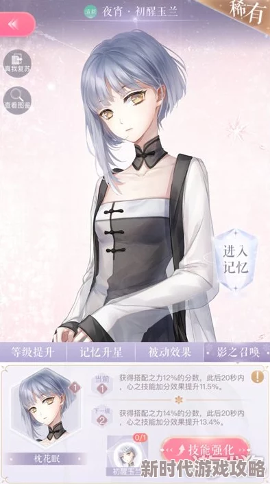 闪耀暖暖夜宵剧情图鉴最新详解：禁欲系女生风潮再起，解锁全新章节进展爆料