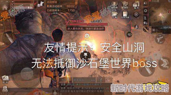 明日之后沙石堡BOSS最新打法攻略：高效击败感染者军团首领及巨型蝎子策略详解