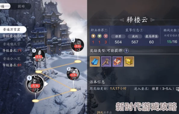 火影忍者OL手游2024佐助2-16水主高效通关阵容搭配与最新技巧攻略