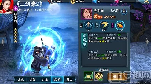 三剑豪三星侠客单凌瑶属性全面解析及最新技能效果进展消息