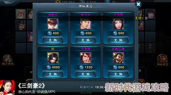 三剑豪三星侠客单凌瑶属性全面解析及最新技能效果进展消息