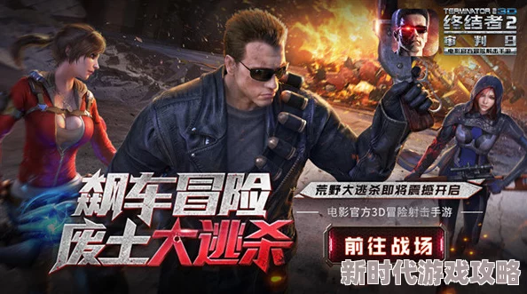 独乐乐不如众乐乐，终结者2雇佣系统全新升级，战场嗨翻迎来策略新纪元！