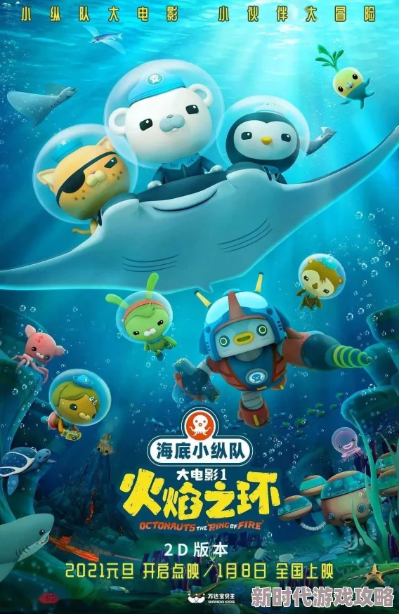 小说林天史上最狂老祖海底小纵队第三季勇敢探索海洋传递友爱与团结