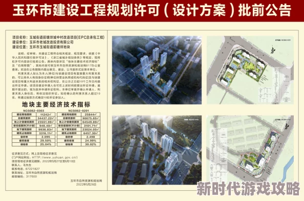 玉露春潮项目已完成初步设计方案等待专家评审意见