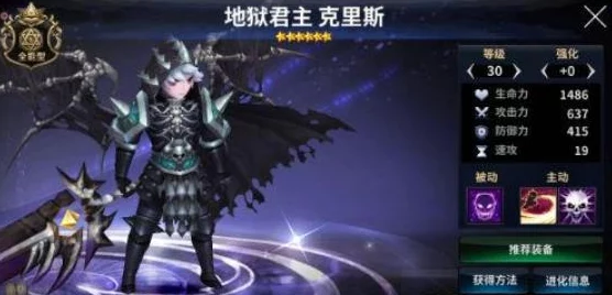 十二战纪克里斯英雄玩法详解及最新进展：地狱君主技能搭配与战术策略解析