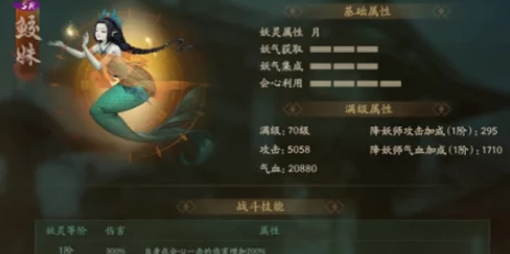 神都夜行录风伯突破升星材料全解析及其最新技能效果介绍