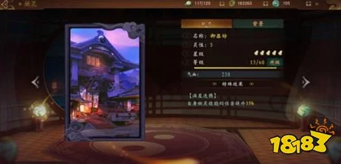 神都夜行录风伯突破升星材料全解析及其最新技能效果介绍