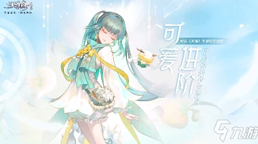 恋世界手游腹黑郁君白最新攻略技巧：全面解析与高效互动策略分享