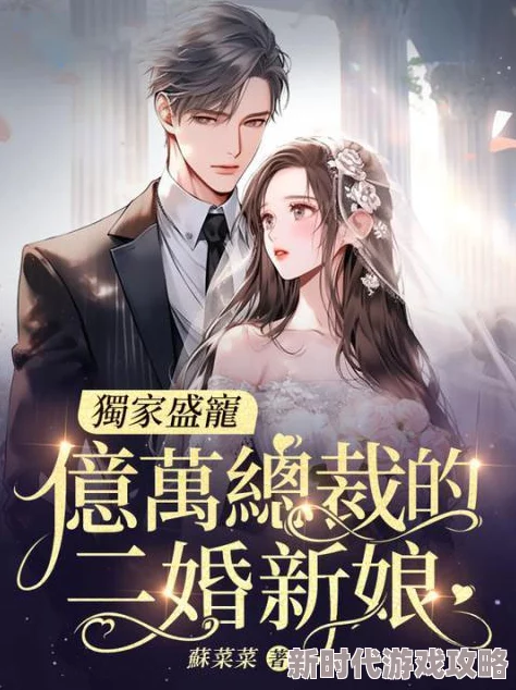 傅景深苏鹿全文免费阅读豪门婚约：总裁的失忆新娘最新章节已更新至第100章甜蜜回归