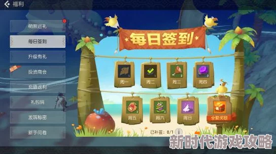 海岛纪元公测时间最新进展详解：2024年4月30日上午9点全平台同步开启