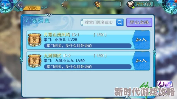 飘渺仙剑三大势力师门任务系统全面解析及最新奖励机制进展