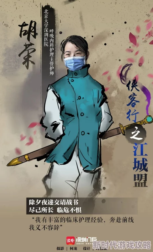 乱煮江湖最新进展：武林盟侠客阵容搭配推荐及新英雄加入解析