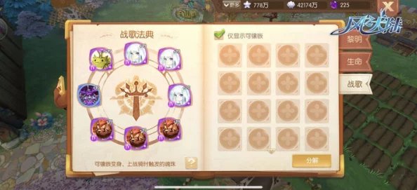 风之大陆幸运宝石的用途与最新获取攻略（含2024年7月活动更新）