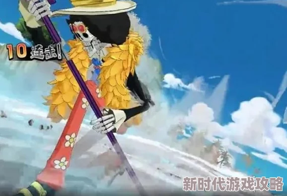 航海王燃烧意志布鲁克技能加点攻略及最新进展解析，全面评价布鲁克实力如何