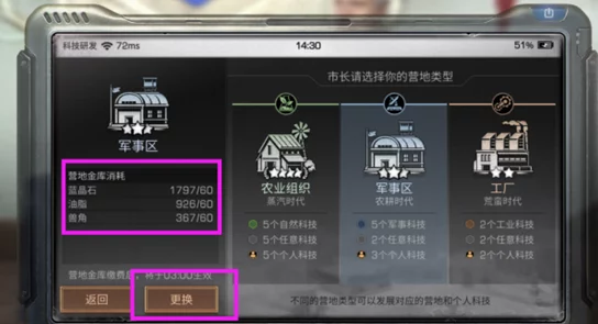 明日之后营地科技关闭教程及最新税率调整进展，高额税负问题亟待解决