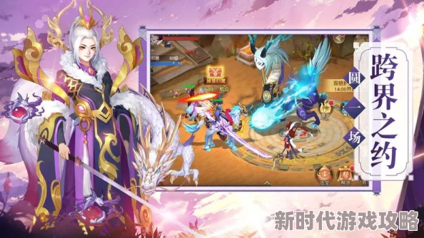 《怒剑传说》飞兽之神妖姬介绍及最新战力提升进展与技能优化