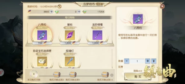 仙坠凡尘珍稀道具获取攻略：昆仑榜玩法全面解析及最新进展消息