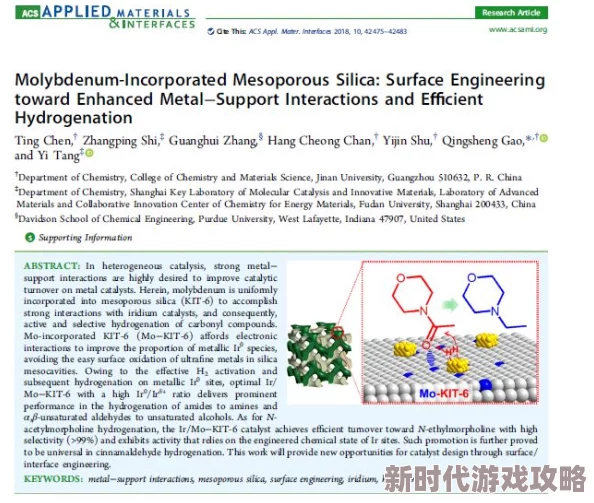 白若冰最新研究成果发表于国际顶级期刊