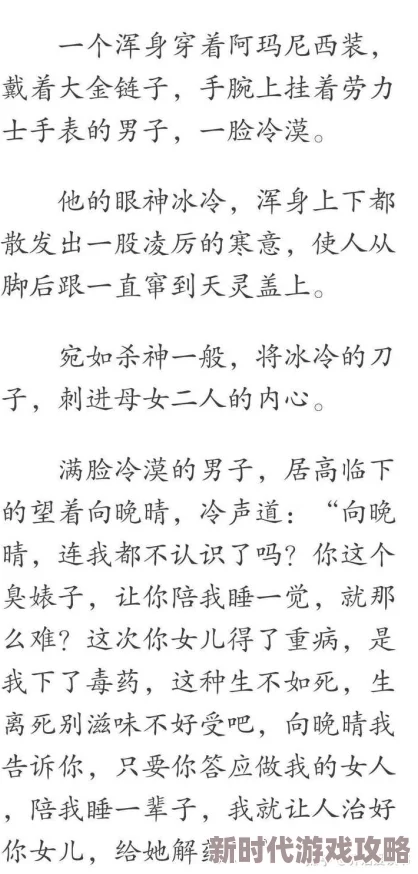 小说乱最新章节已更新,精彩剧情引人入胜,快来阅读! 小说乱最新章节已更新,精彩剧情引人入胜,快来阅读!