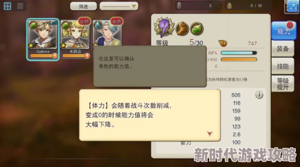 旅行物语最新进展：苏菲亚实力解析，她厉害吗？值得玩家深入培养吗？
