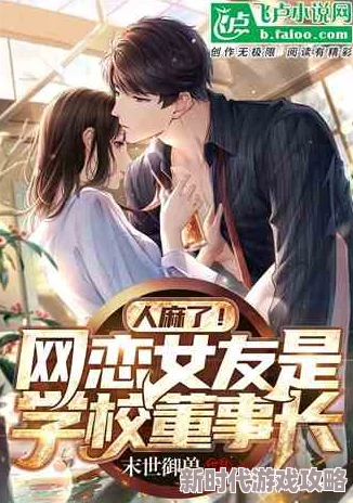 亲下面小说连载至第100章男女主角感情升温面临新的挑战