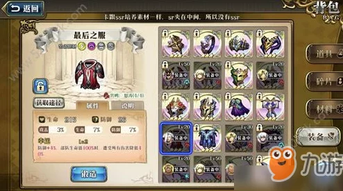 梦幻模拟战金刚背心搭配推荐：刺客毕业装备及最新强化进阶攻略