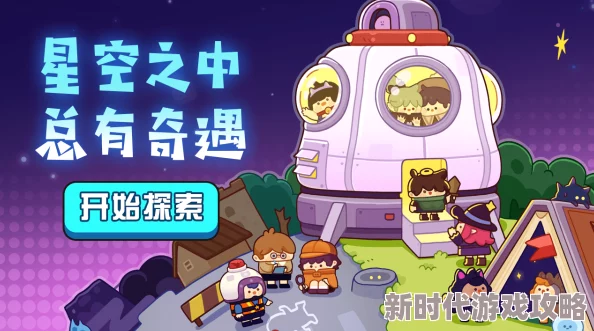妙奇星球飞船获取攻略2024：最新进展揭秘，探索BOSS与黑洞抽奖双途径轻松得