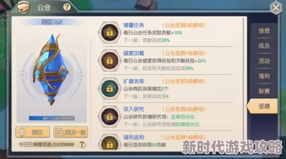 塞尔之光公会募捐最新进展:深度解析,兑换哪个道具更合算攻略 塞尔之光公会募捐最新进展:深度解析,兑换哪个道具更合算攻略