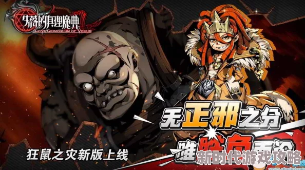 失落的真理魔典军医使用全攻略:掌握成长、变形与无法反击,最新战术进展分享 失落的真理魔典军医使用全攻略:掌握成长、变形与无法反击,最新战术进展分享