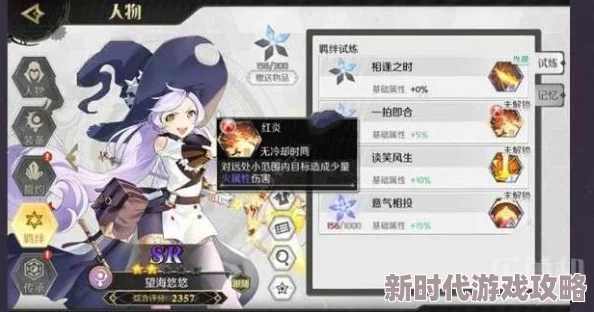 造物2最新进展：全面解析最强SR角色选择及高效培养策略