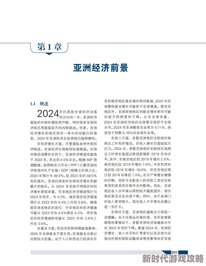 亚洲精华液一区二区三区现已更新至2024年秋季版本新增高清资源