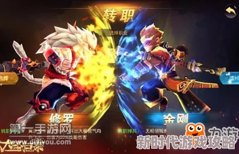 大圣归来棒指灵霄2024最新转职攻略：猴小圣如何选择最佳转职方向？