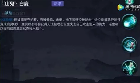 王者荣耀瑶技能全剖析:大招附体无视真伤,附身状态不再禁用召唤师技能新解读 王者荣耀瑶技能全剖析:大招附体无视真伤,附身状态不再禁用召唤师技能新解读